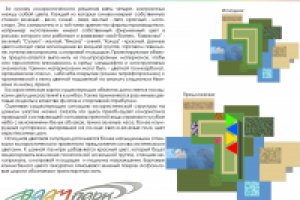 - колористическое решение