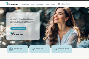 Верстка сайта для ИП