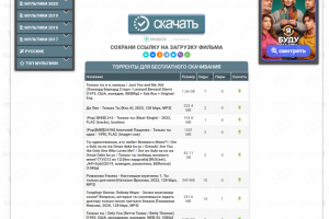 Информационная статья с описанием фильма