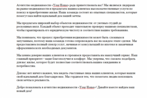 Продающие тексты