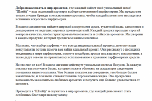 Продающие тексты