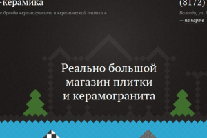 Сайт магазина