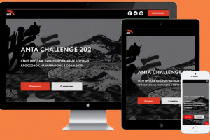 Landing Page по эксклюзивной коллекции спортивных товаров