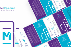 Медицинский форум Практика