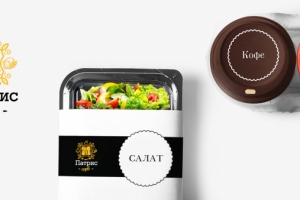 Кафе Патрис