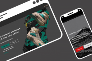 Лимитированные кроссовки