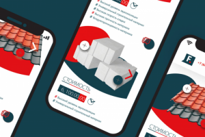 Строительство