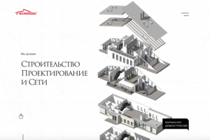 Дизайн сайта строительной компании