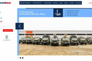 Сайт буровой компании