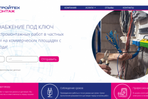 Сайт по электроснабжению