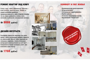 Рекламный флаер