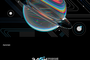 Фирменный стиль для планетария