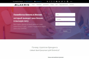 Верстка функционального сайта(Frontend)