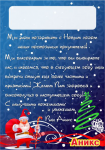 Поздравительная листовка