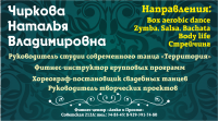 Визитка Чиркова