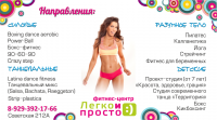Визитка Легко и Просто Сторона 1