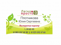 Личная визитка 1 сторонняя