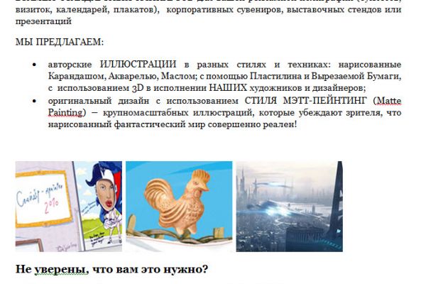 Коммерческое предложение 2