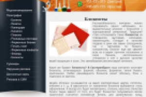 Работа 1024505