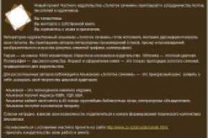 Работа 1024506