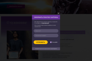 Модальное окно оформления покупки