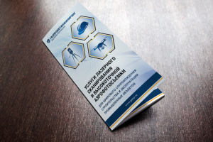 Буклет строительство (геодезия)