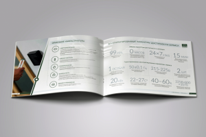 Буклет - презентация