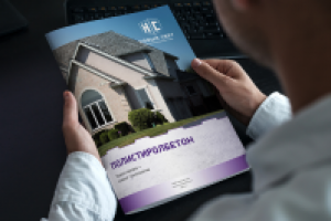 Буклет - строительство