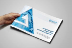 Брошюра (обложка - УФ-лак)