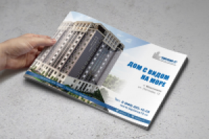 Буклет - ЖК строительство