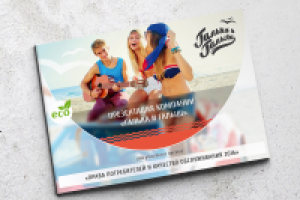 Буклет - презентация