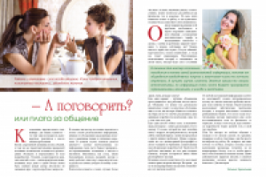 Журнал - статья