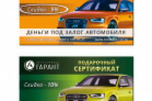 Подарочный сертификат