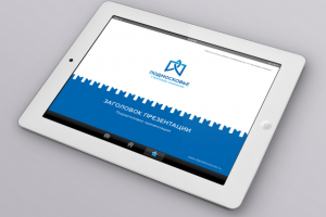 Элементы фирменного стиля