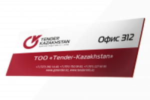 Дверная табличка (брендинг)