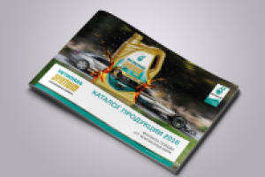 Каталог продукции