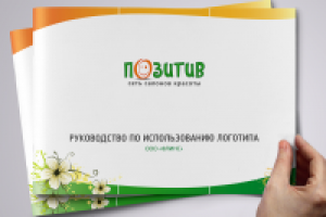 Элементы фирменного стиля