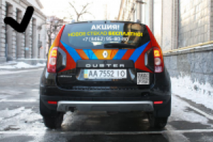 Фир. стиль - Брендирование авто