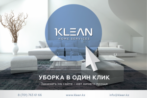 Презентация клининг