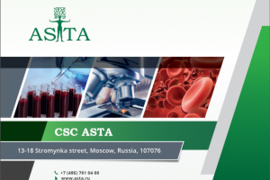 Презентация Asta