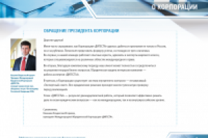 Презентация