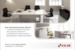 Презентация мебельная (внутр)