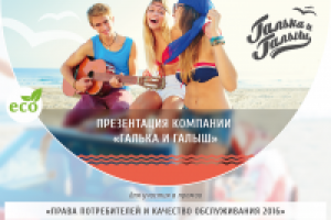 Презентация для участия