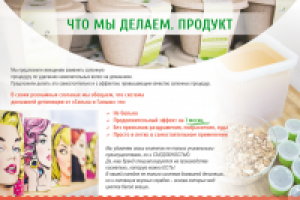 Презентация для участия