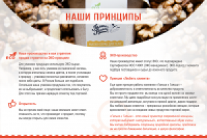 Презентация для участия