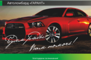 Презентация АвтоЛомбард