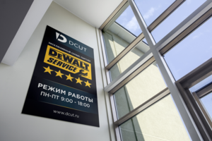 Офис