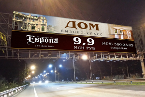 Строительство Бизнес-класс