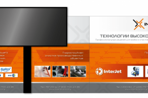 Промо стенд