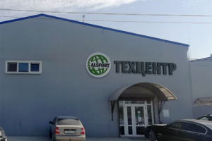 Наружная вывеска (брендинг)